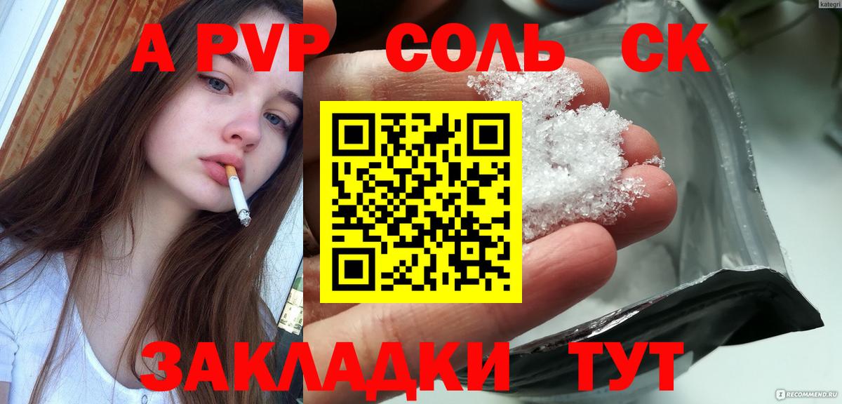 APVP крисы CK  A-PVP кристаллы  А ПВП  Вход с VPN  Чистополь 