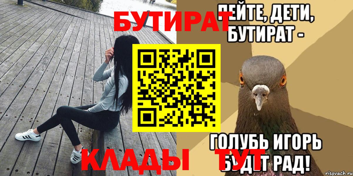 Бутират буратино  Вход с VPN  Бутират  Чистополь 