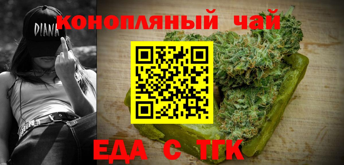 Cannafood конопля  Вход с VPN  Чистополь 
