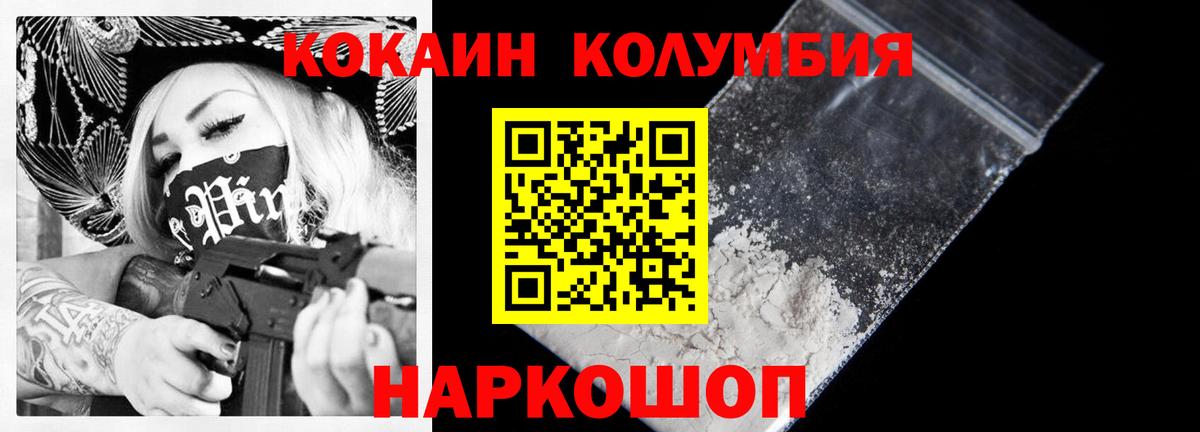 Cocaine Эквадор Чистополь