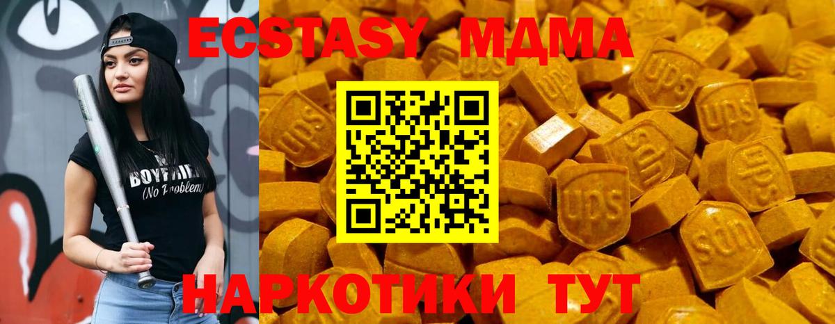 Чистополь  Экстази Cube  Вход с VPN  Ecstasy Philipp Plein 