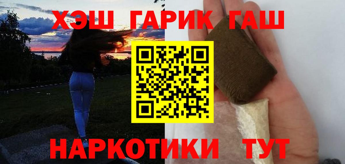Гашиш  Гашиш 40% ТГК  Вход с VPN  Чистополь 
