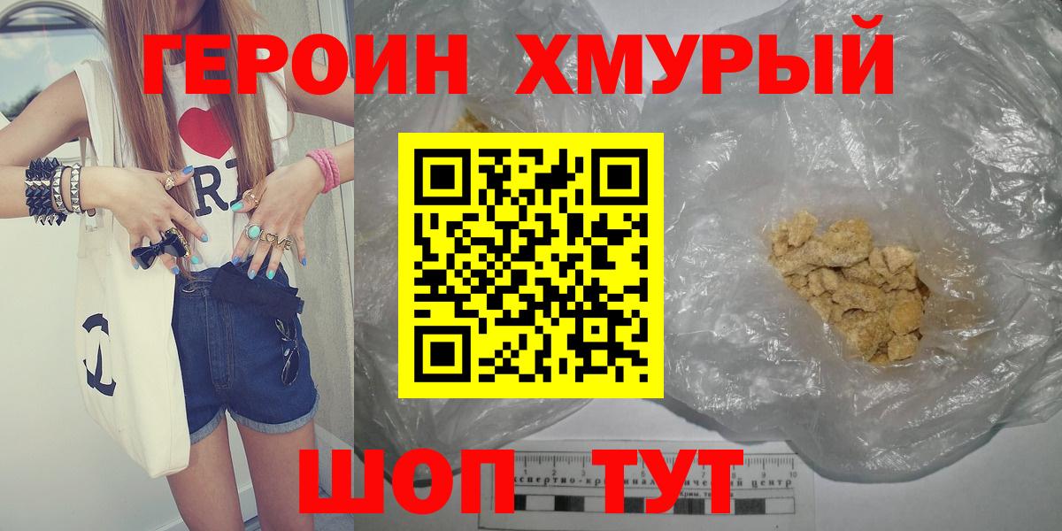 Чистополь  ГЕРОИН белый  Героин  Вход с VPN 
