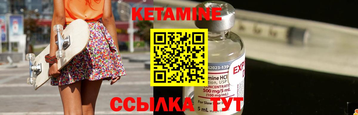 Кетамин ketamine Чистополь