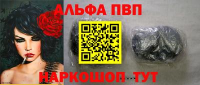ALPHA PVP Нальчик