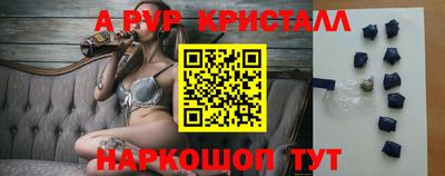 ALPHA PVP Наро-Фоминск