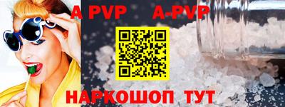 ALPHA PVP Наро-Фоминск