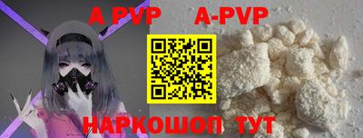 ALPHA PVP Наро-Фоминск