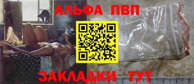 ALPHA PVP Наро-Фоминск
