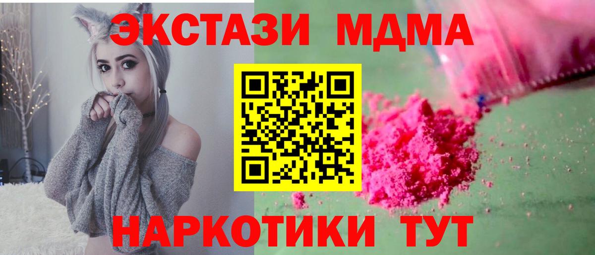 MDMA кристаллы  MDMA  Чистополь  Вход с VPN  МДМА crystal 