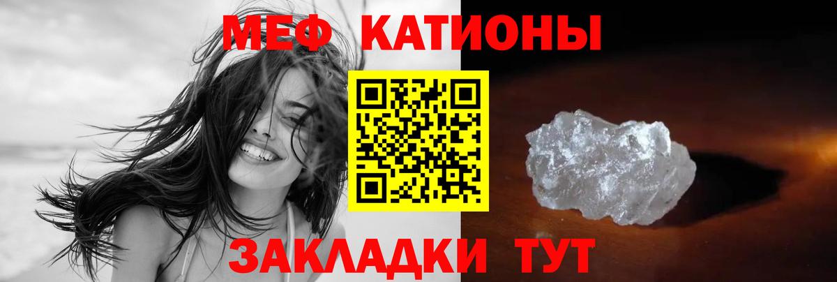 Мефедрон  Чистополь