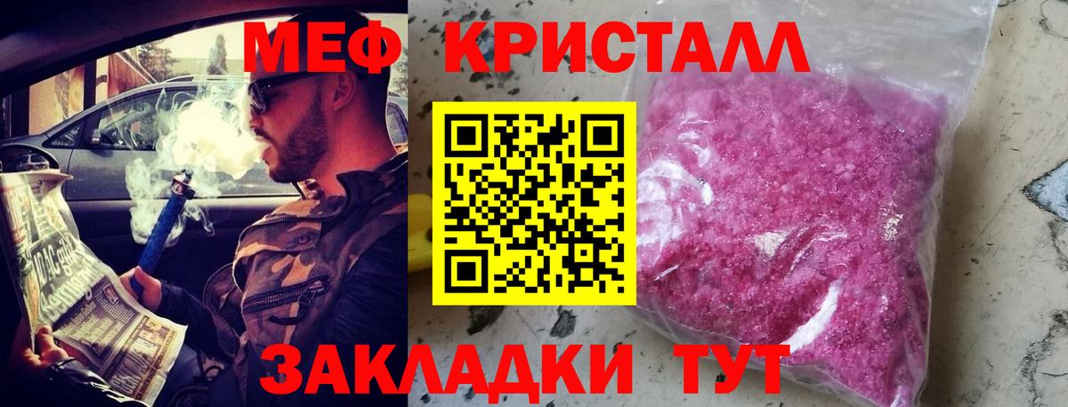 Мефедрон  Вход с VPN  Чистополь  МЯУ-МЯУ mephedrone  МЯУ-МЯУ кристаллы 