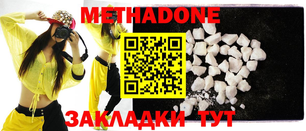 Метадон мёд  Вход с VPN  Чистополь  МЕТАДОН мёд 