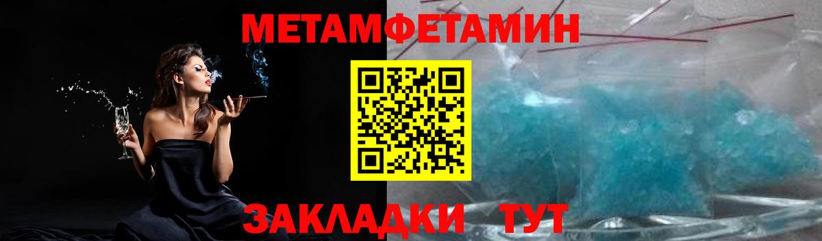 Метамфетамин винт  Метамфетамин  Чистополь  Вход с VPN 