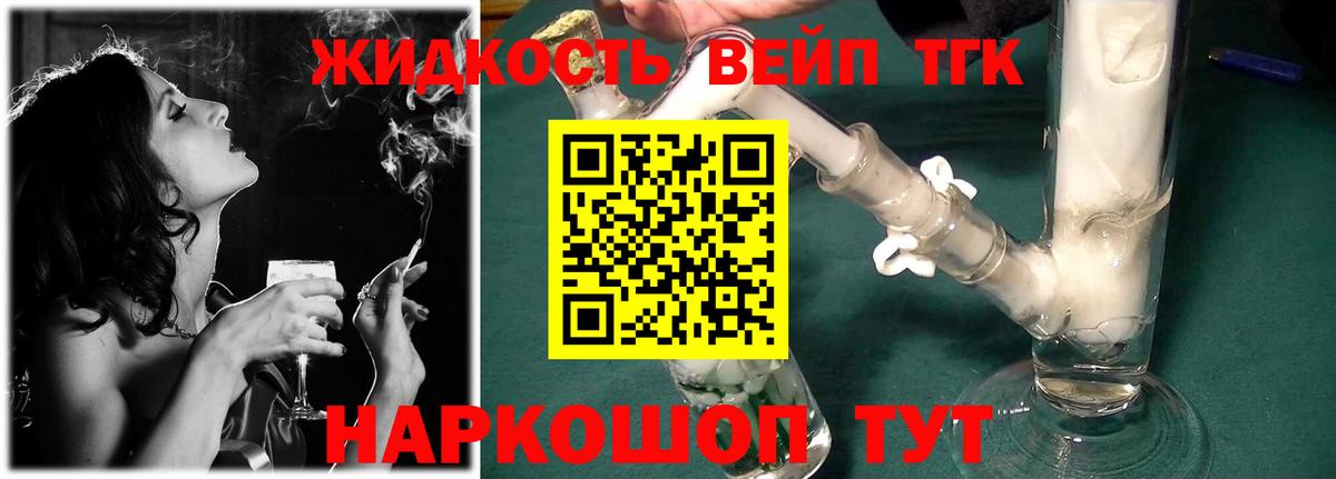 Чистополь  Дистиллят ТГК Wax  Вход с VPN  Дистиллят ТГК концентрат 